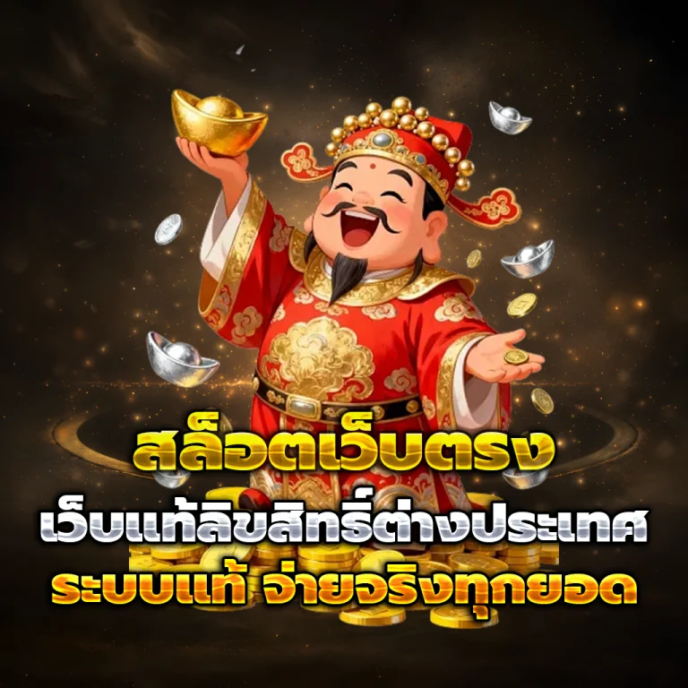 4funz789 เครดิตฟรี