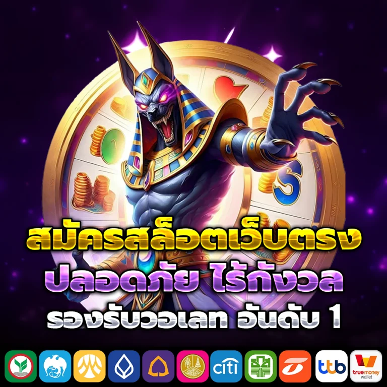 ทางเข้า 4funz789